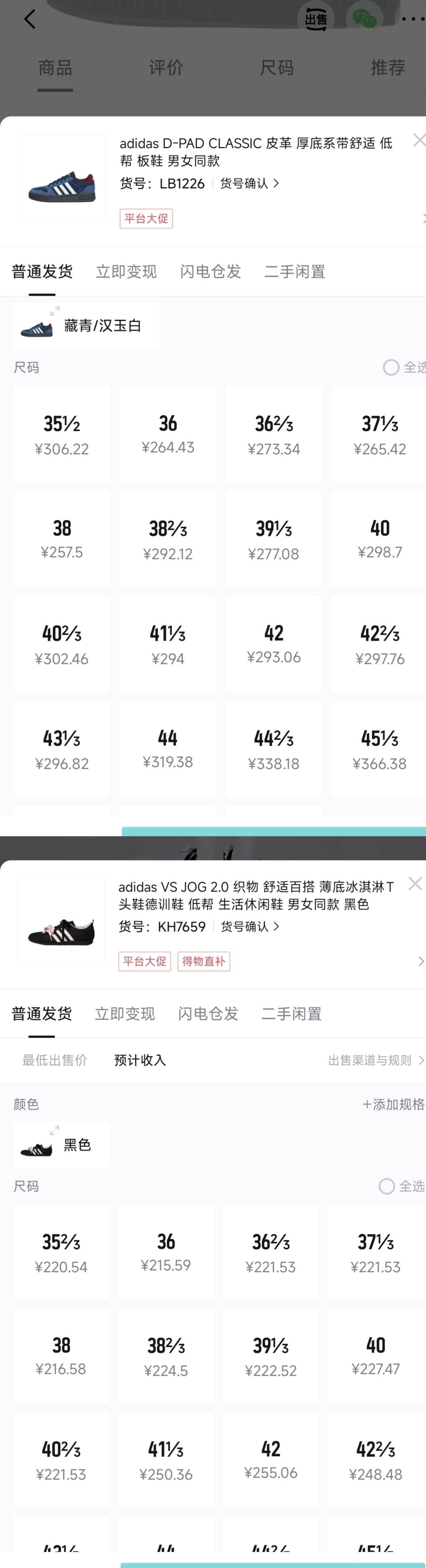 阿迪第二套秒卖方案 蓝色小锯齿 秒卖购物金到手232  得物370https://u.jd.com/xGdvVE2    拍1冰淇淋t头 到手198 得物285https://u.jd.com/x6dGSqk     拍1 https://u.jd.com/xGd6HZr     凑2需要阿迪1500-300https://coupon.m.jd.com/coupons/show.action?key=fa6b91a2562a4d18ae054bb0834afe7a&roleId=3172301506 阿迪800-80品类https://u.jd.com/xadrS30  