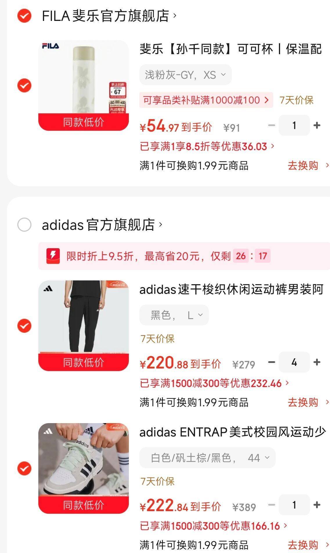 速度 阿迪加码了 加了很多480-60plus阿迪entrap几个链接里很多配色都可以购物金208 得物320左右entrap 绿2546 男码https://u.jd.com/k6o7nlp     白银https://u.jd.com/kgoV2DI     白绿https://u.jd.com/k1oFeD2     三个链接选一款拍1都是凑4https://u.jd.com/k6ojym8    店外凑1https://u.jd.com/k6ofDAs   