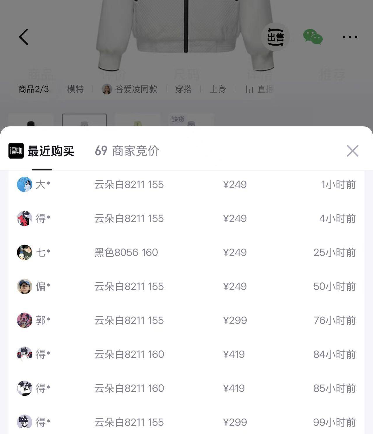 群二维码