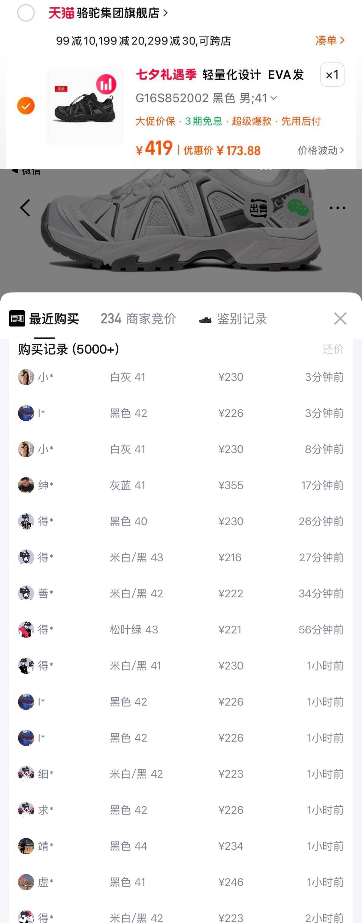 轻量化设计EVA发泡中底