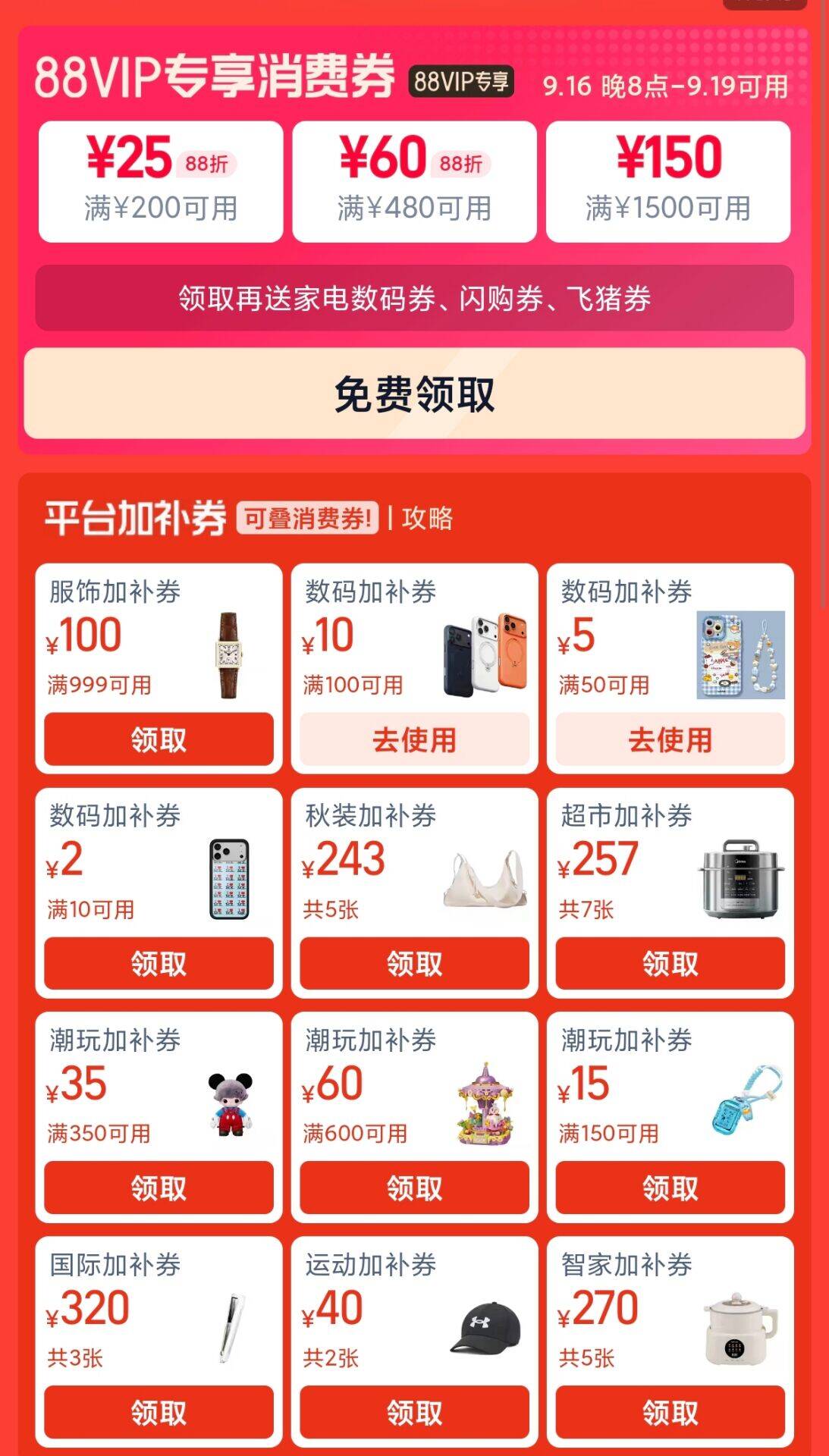 新一轮的服饰券运动券消费券1(AlAjTRXaWPB) CZ6938 https://www.taobao.com?ali_trackid=2:mm_121495257_3077750488_115667750329?ali_trackid=2:mm_114895314_42586140_105805800251   