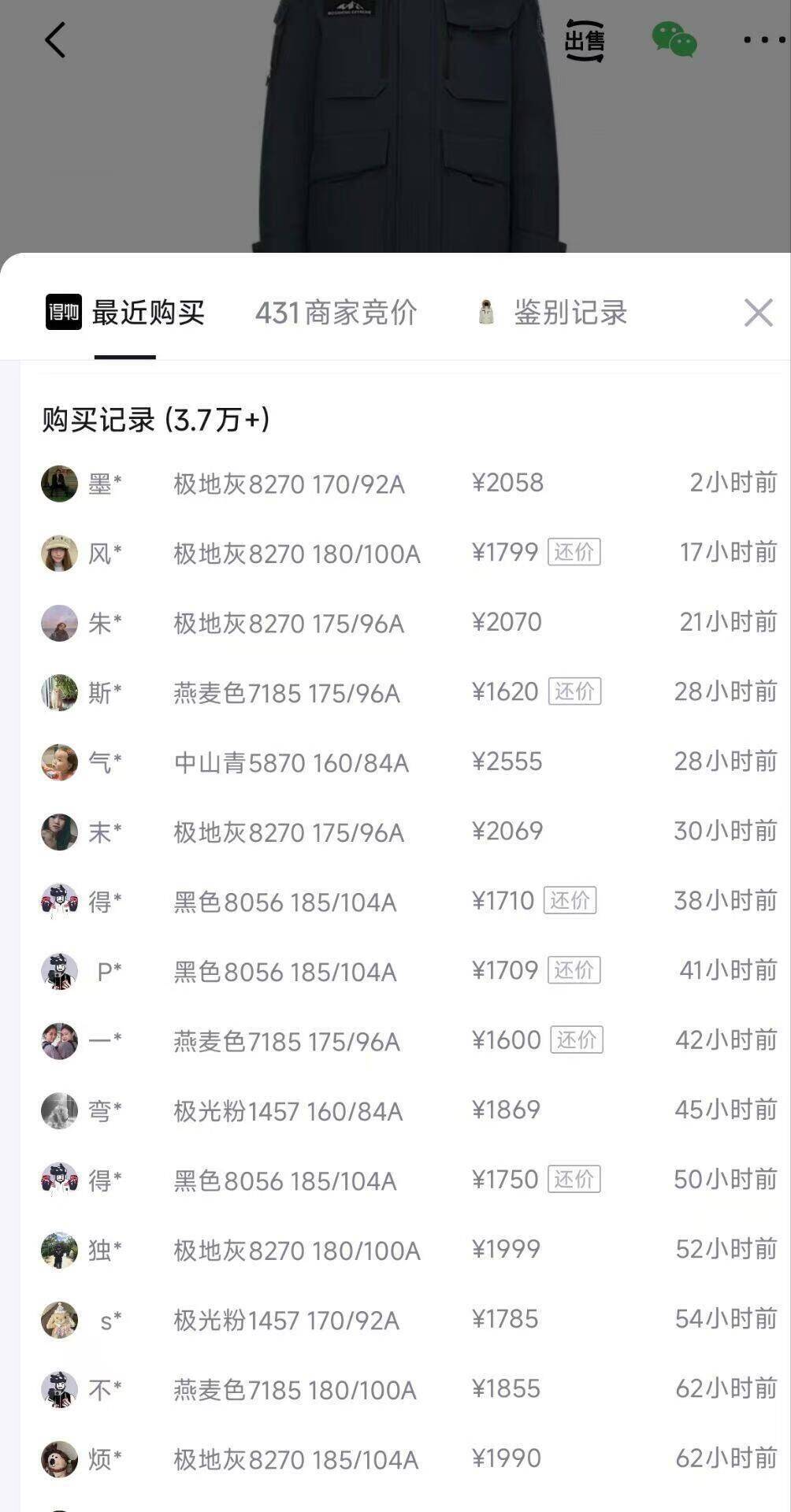 14号20点波司登五折6自营波司登极寒系列5折车 降价了 买极地灰和黑色到手1699  得物2200 差价大货号：B40142317 第一个链接https://u.jd.com/x6cZCRP    第二个链接https://u.jd.com/xDc7BUW    五折券：https://u.jd.com/xGcHEKJ    