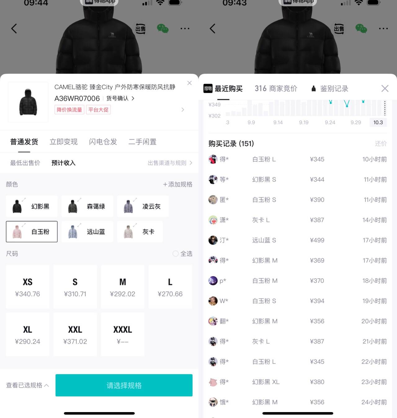 热巴同款骆驼旅行家STAR羽绒服