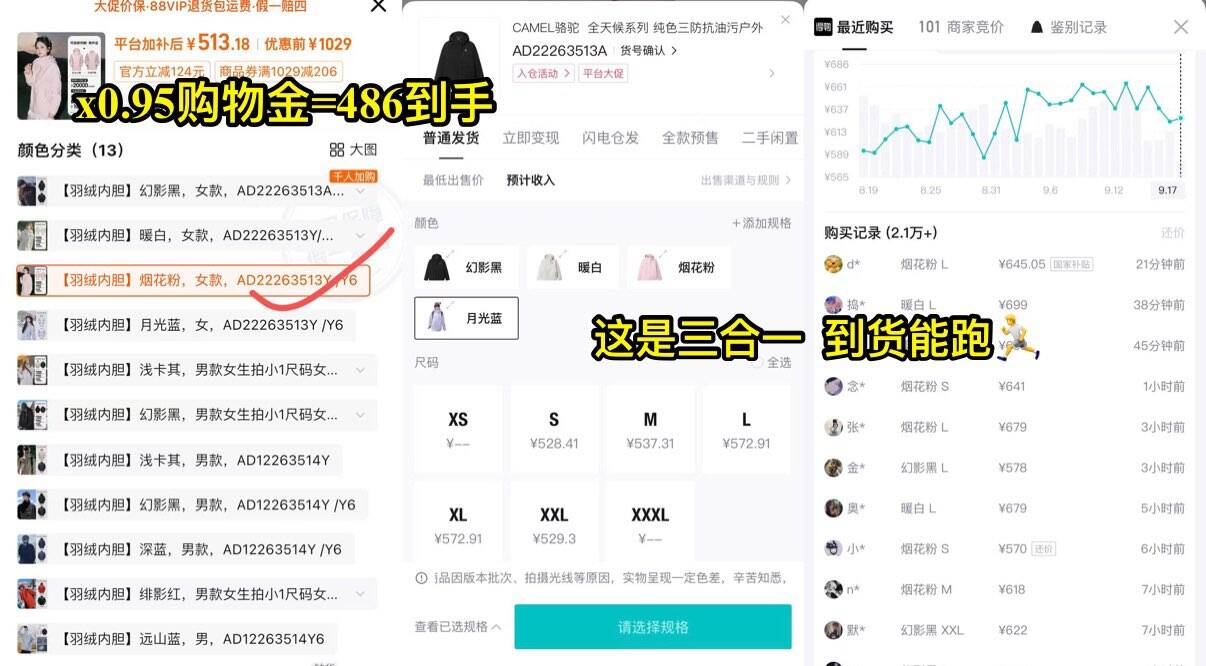 [羽绒版]骆驼白色冲锋衣女三合一排骨羽绒服男防水滑雪服加厚外套