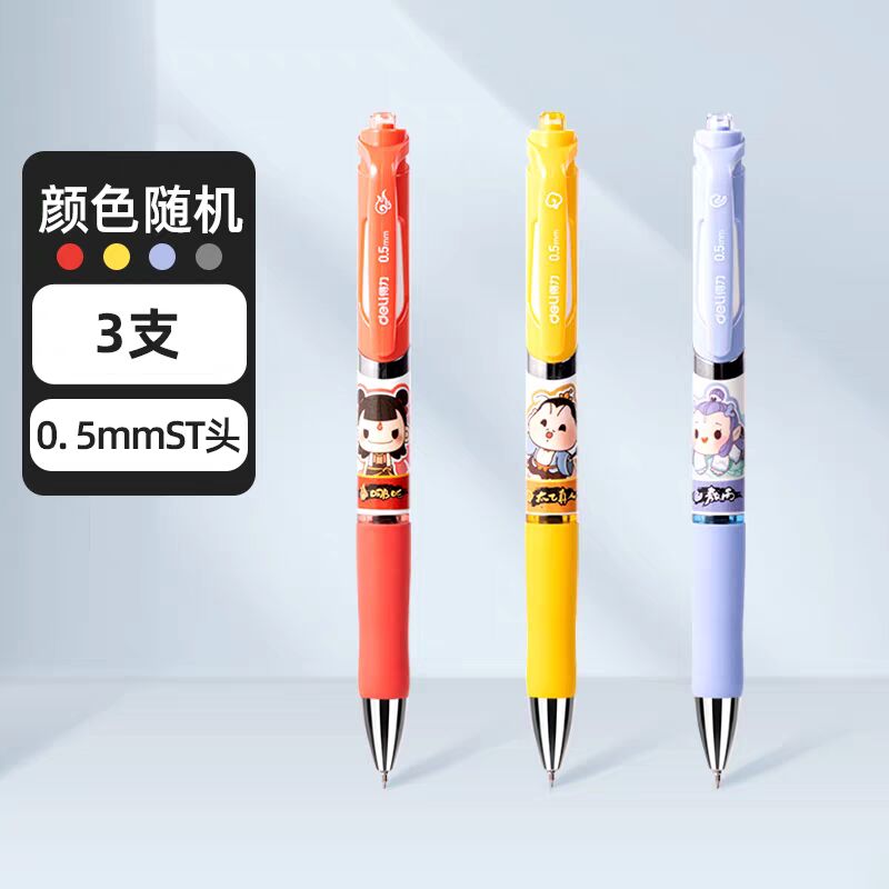 可定制中性笔销冠累计370万+