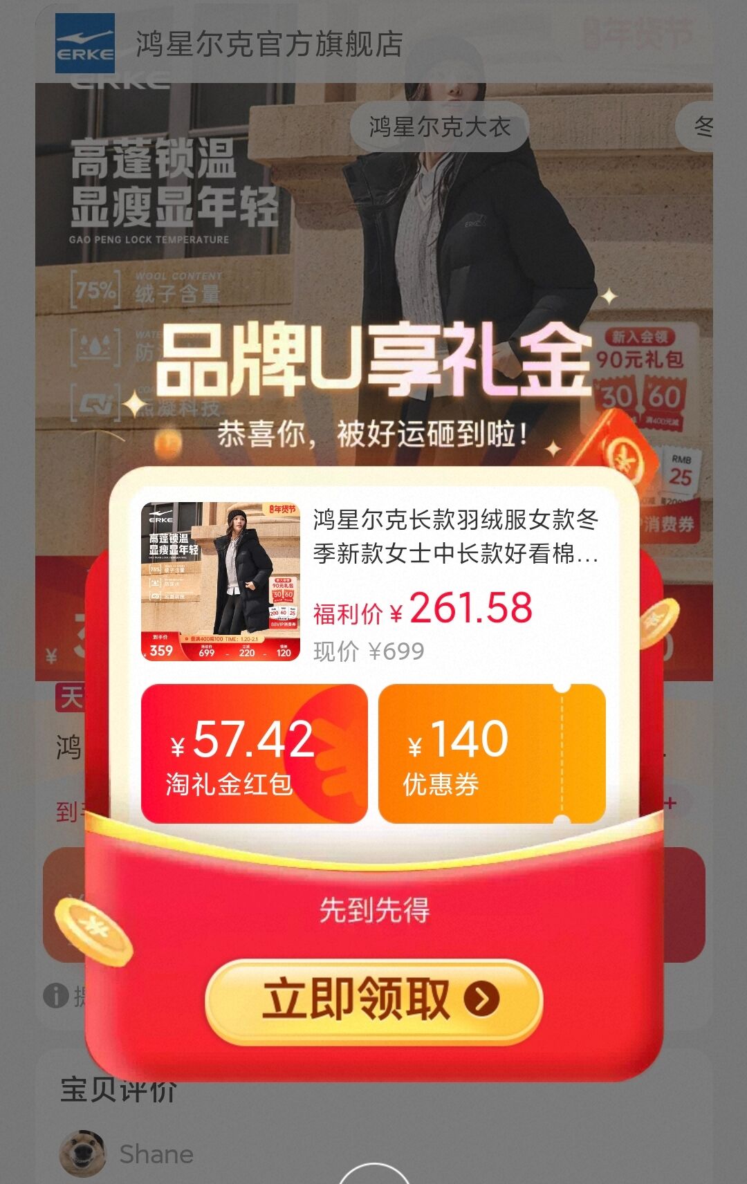 erke/鸿星尔克长款羽绒服女