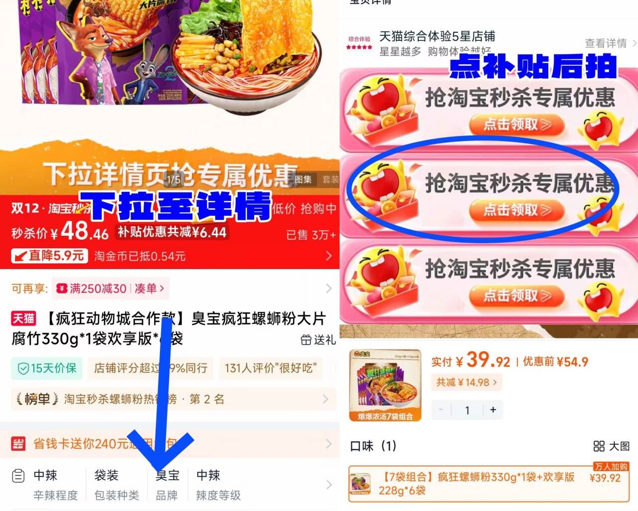 臭宝柳州螺蛳粉巴掌大腐竹米粉