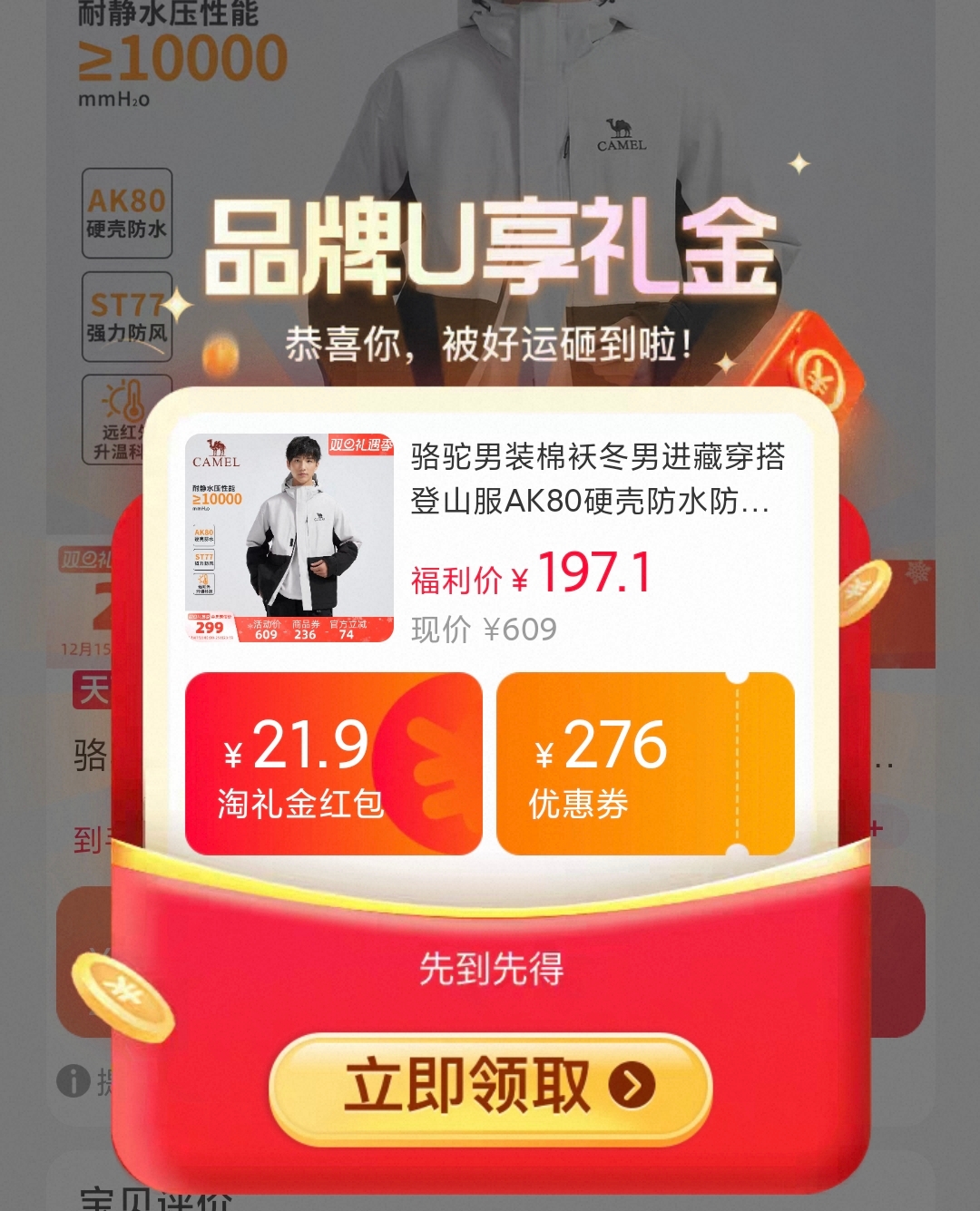 骆驼男装棉袄冬男进藏穿搭登山服AK80硬壳防水防风户外夹克外套