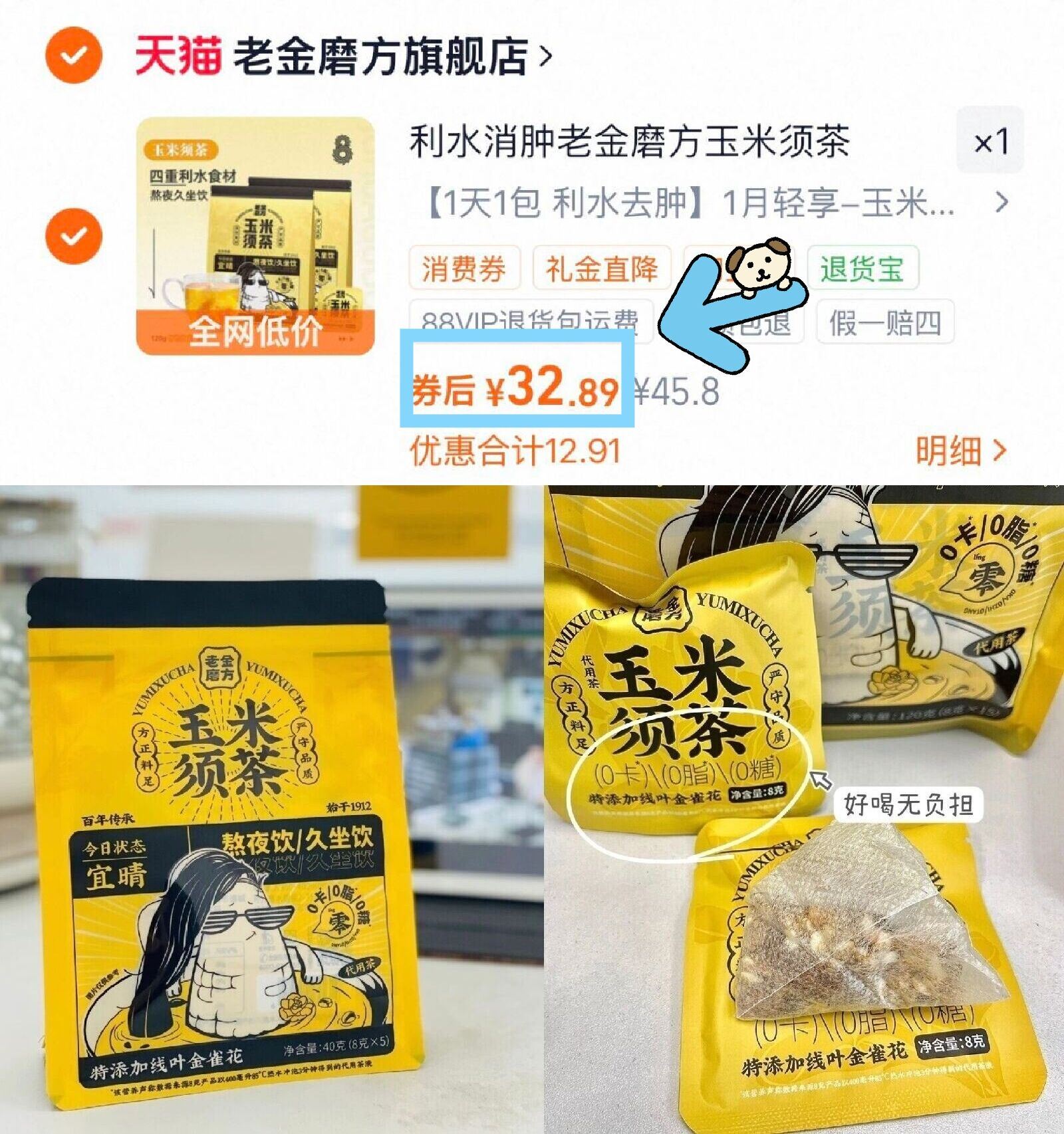 利水消肿老金磨方玉米须茶