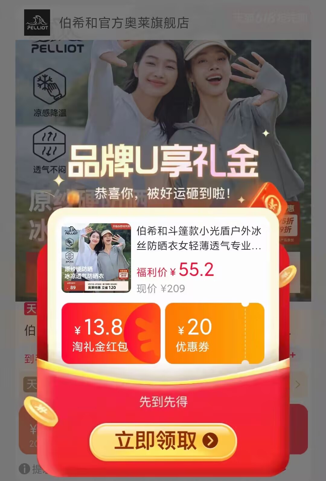 伯希和斗篷款小光盾户外冰丝防晒衣女轻薄透气专业防晒服短款外套