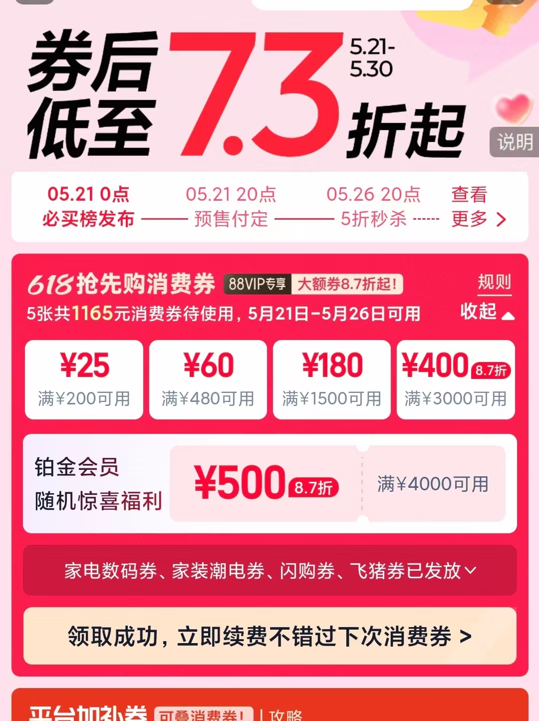 ①消费券都领一下8(bkLv5FqoB48) MU5183复制本消息打开桃宝查看