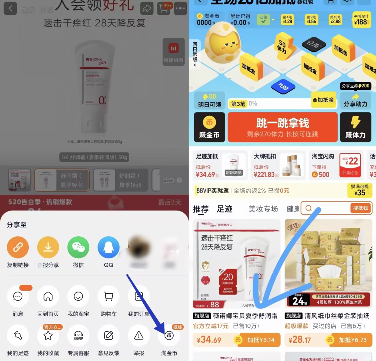 薇诺娜宝贝夏季舒润霜50g儿童特护霜派样宝宝保湿轻润舒缓敏感肌