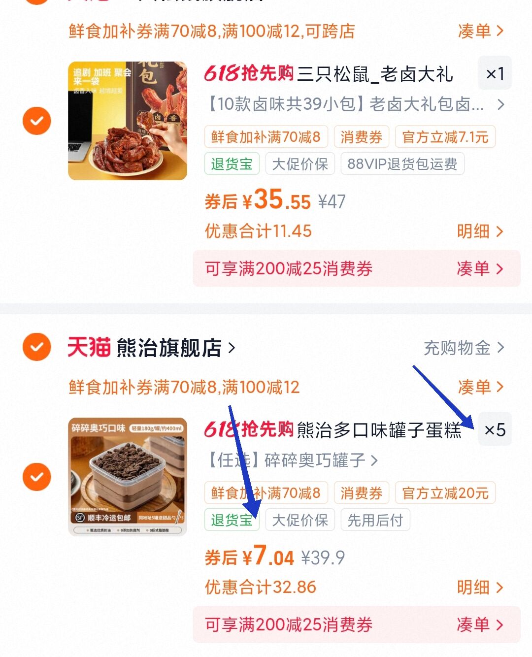 三只松鼠_老卤大礼包613g