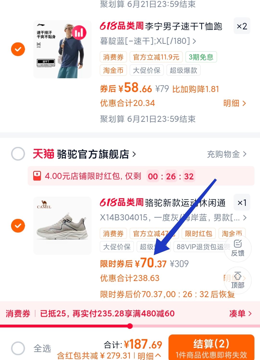 李宁男子速干T恤跑步透气