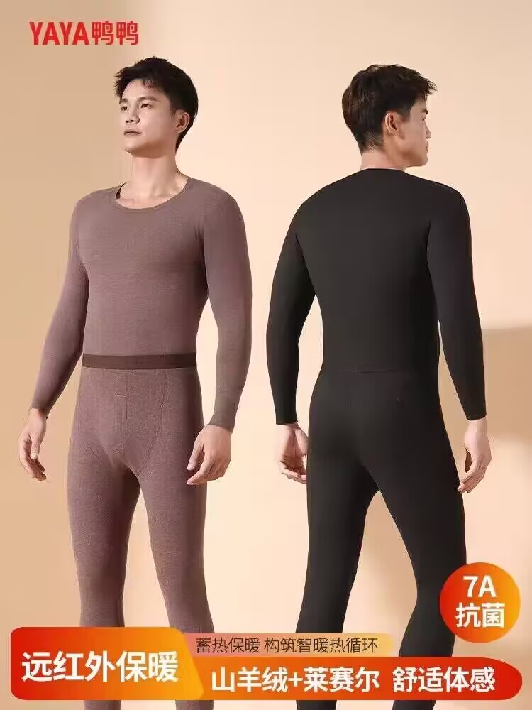 7A抗菌羊毛德绒+天然莱赛尔