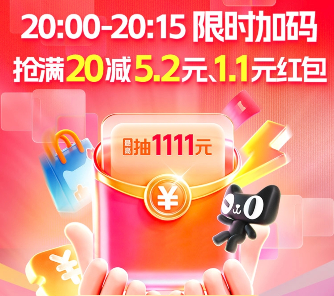 预告20点虹包加吗:——1淘宝20点-20:15加吗20:00-20:05 必得20减5.2元20:05-20:15  必得1.1元虹包4(N5bD5ul664G) MF3106复制本消息 打开桃宝查看2京东20点虹包加吗20:15-20:30 必得1.18虹包https://u.jd.com/HamSAxW