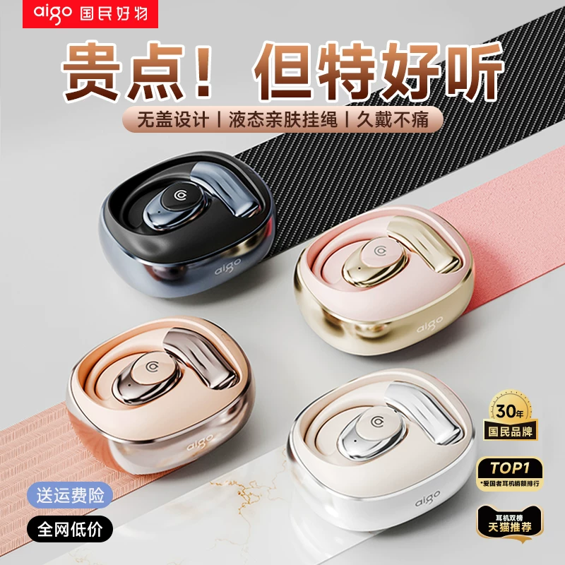 【李佳琦推荐】挂耳式蓝牙耳机