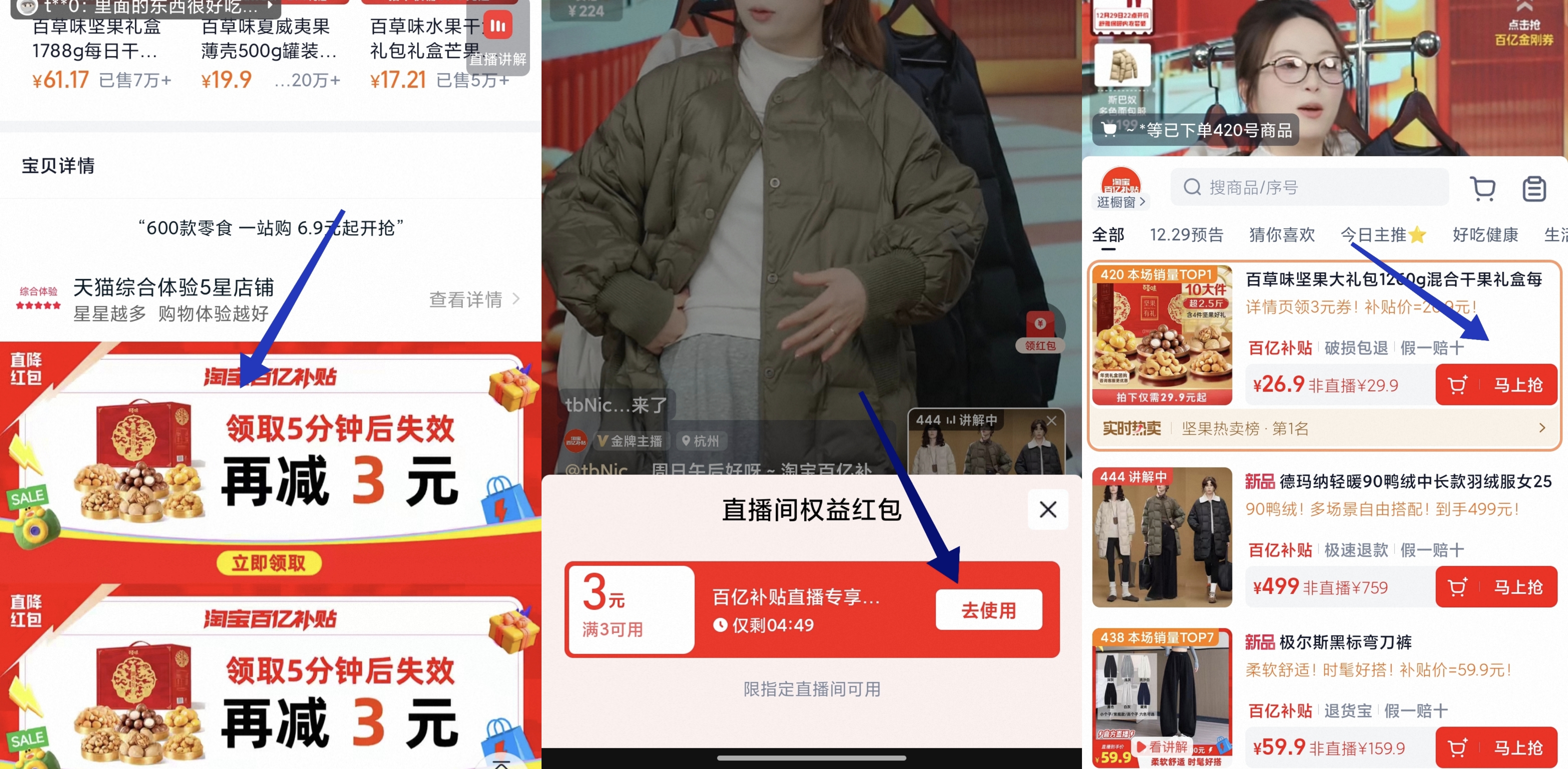 百草味坚果礼盒大礼包送礼送长辈