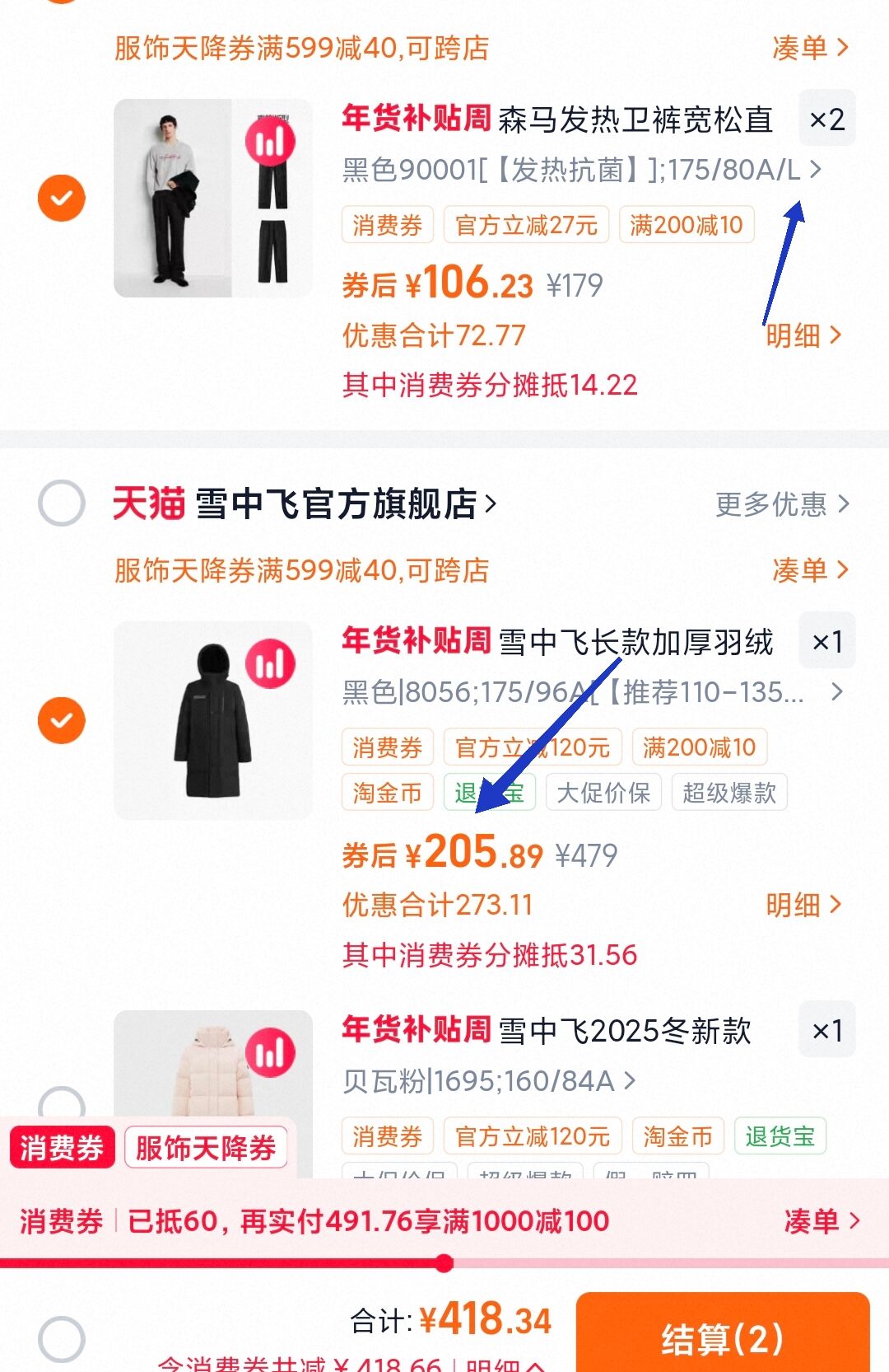 森马发热卫裤宽松直筒休闲裤男款