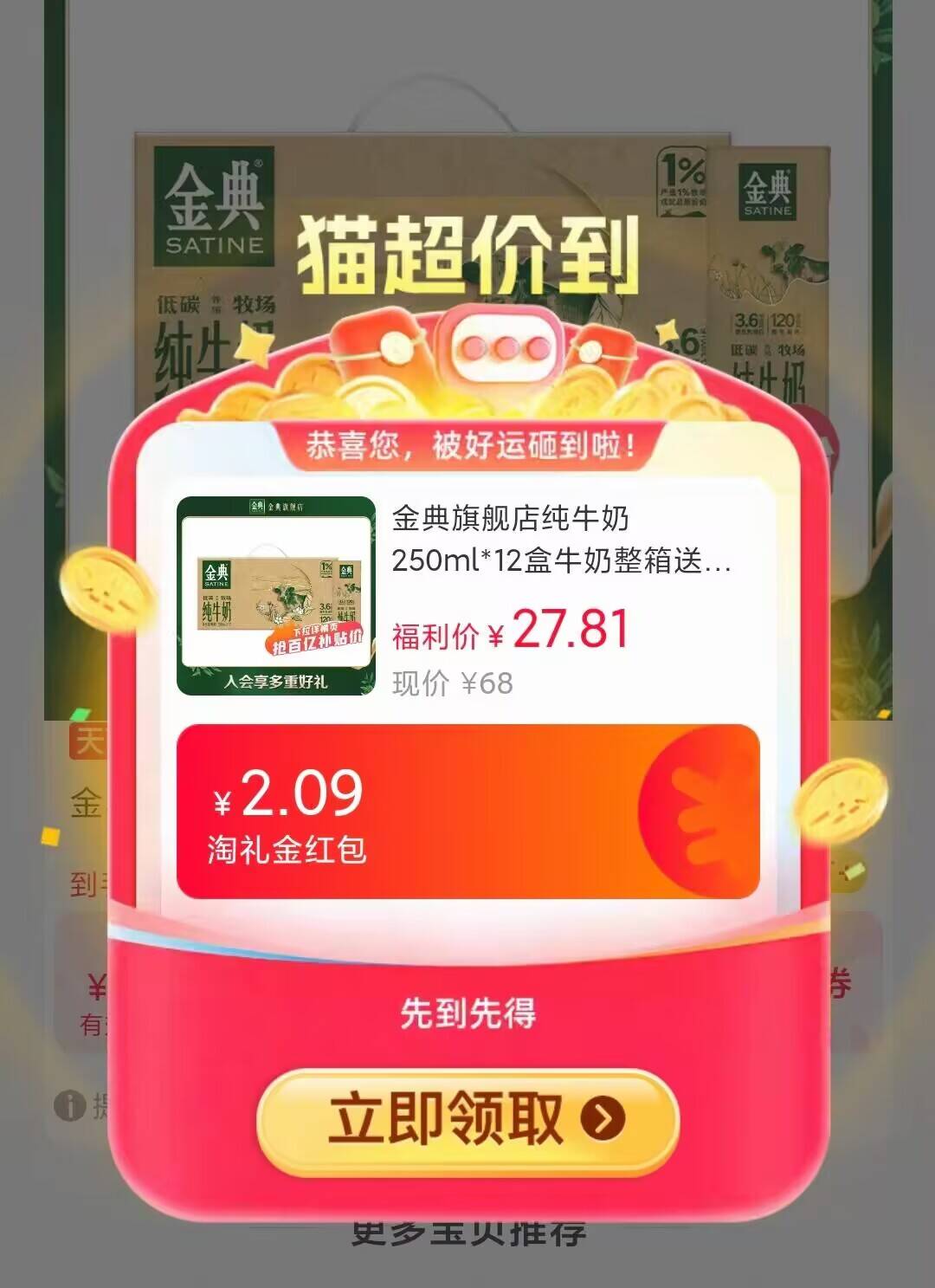 金典纯牛奶250ml*12盒整箱