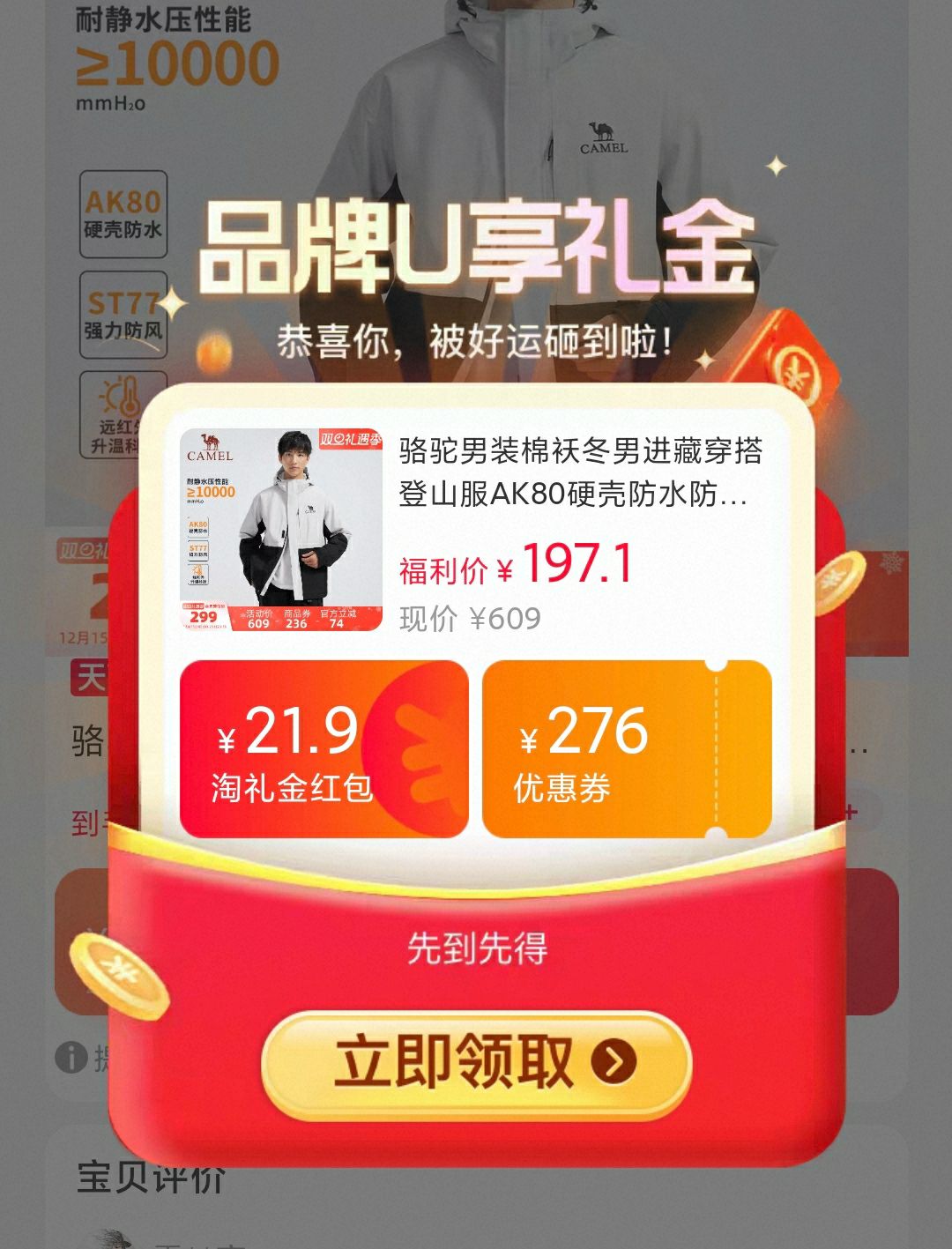 骆驼男装棉袄冬男进藏穿搭登山服AK80硬壳防水防风户外夹克外套