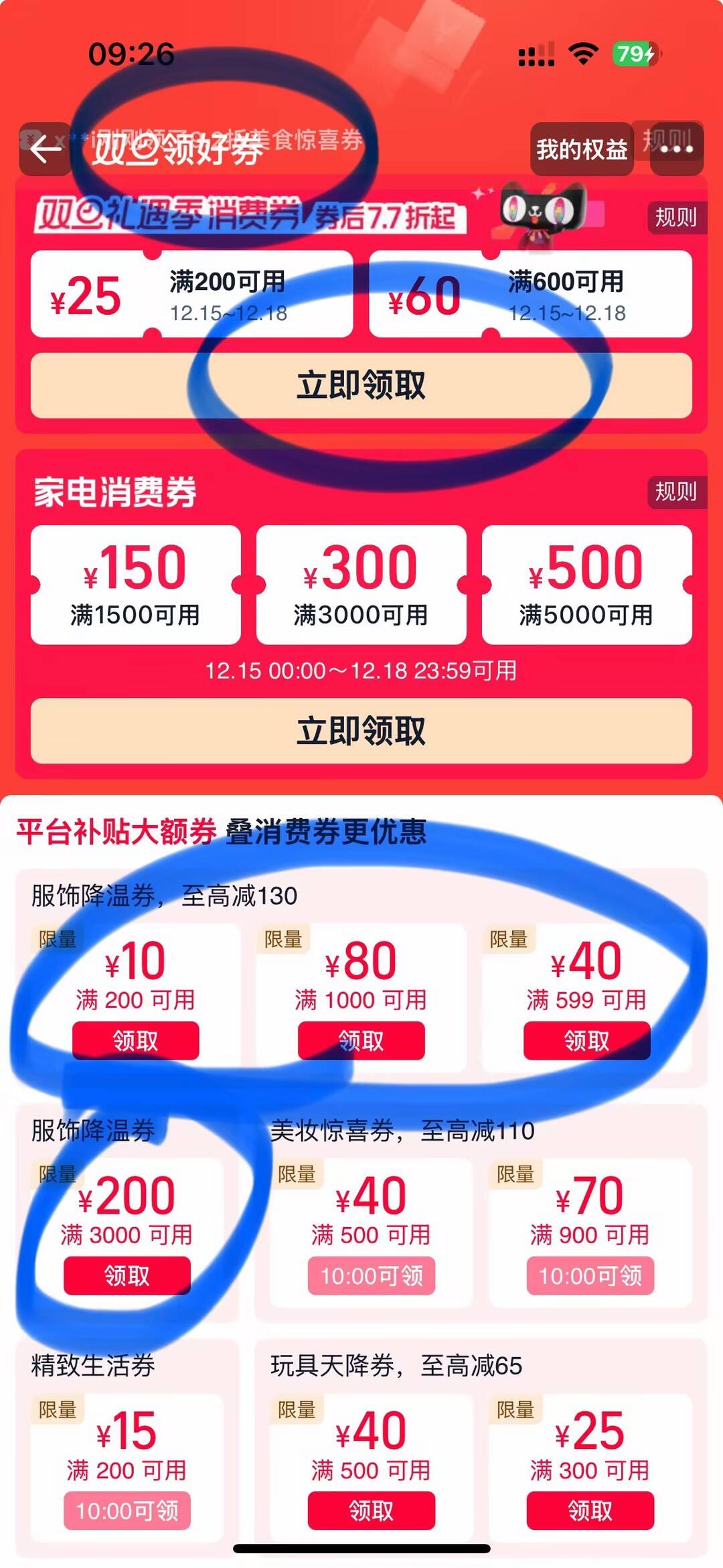 ①速度消费券领一下领599-40服饰降温券6(xtSofuNE8i9) HU7679复制本消息 打开桃宝查看