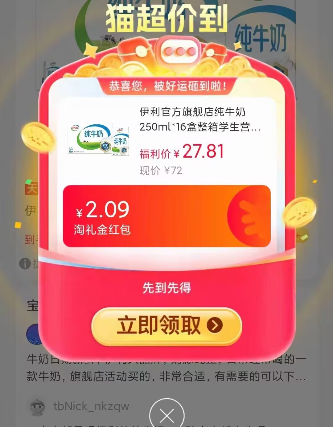 伊利官方旗舰店纯牛奶250ml*16盒整箱学生营养早餐百补【9月】