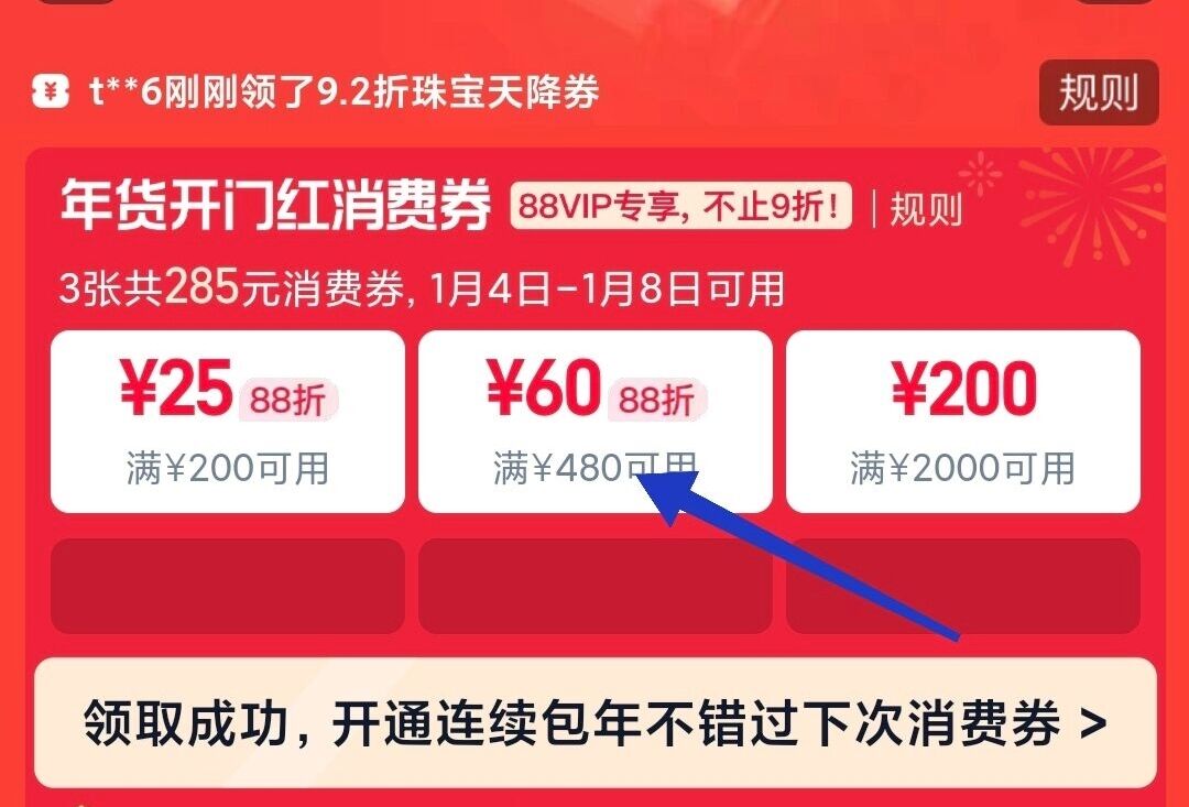 1.消费券都领一下！！如果没有就换号 8(1kdJUcYlo5q) MF1001复制本消息 打开桃宝查看