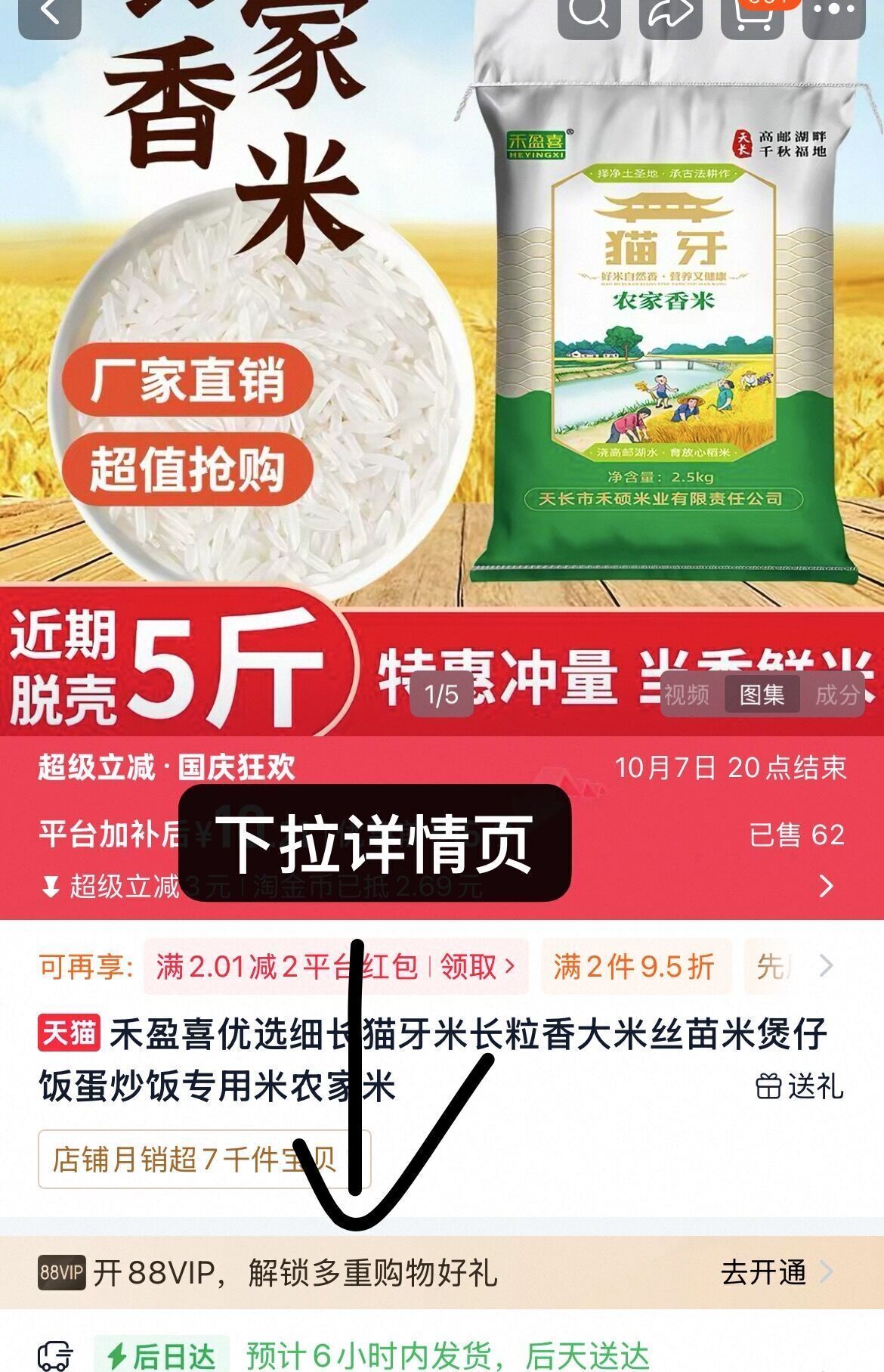 禾盈喜优选细长猫牙米长粒香大米丝苗米煲仔饭蛋炒饭专用米农家米