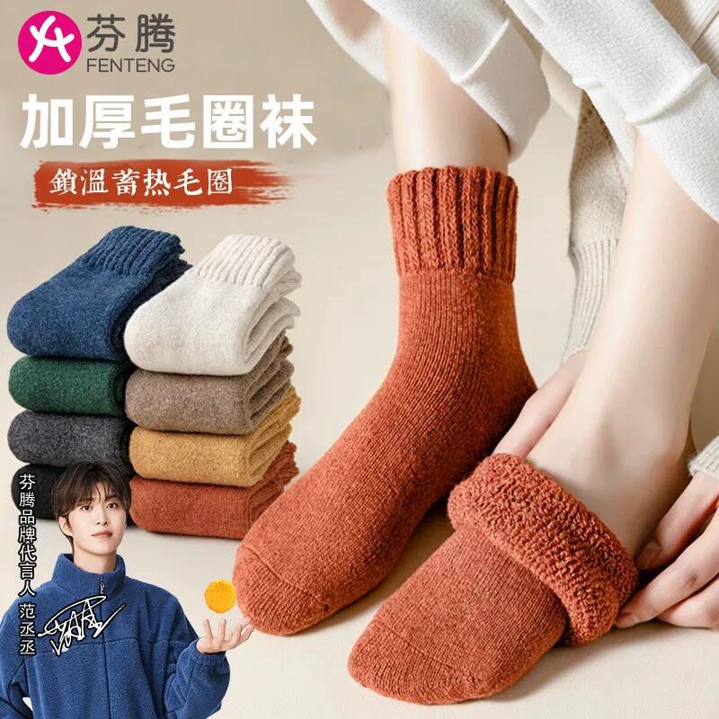 芬腾加厚毛圈袜女冬季保暖中筒袜纯色毛圈袜5双装