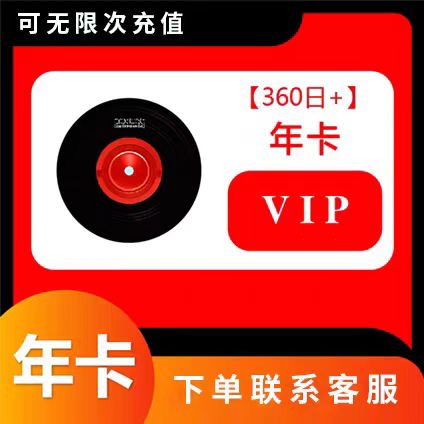 【电子折扣】粉丝福利6-1