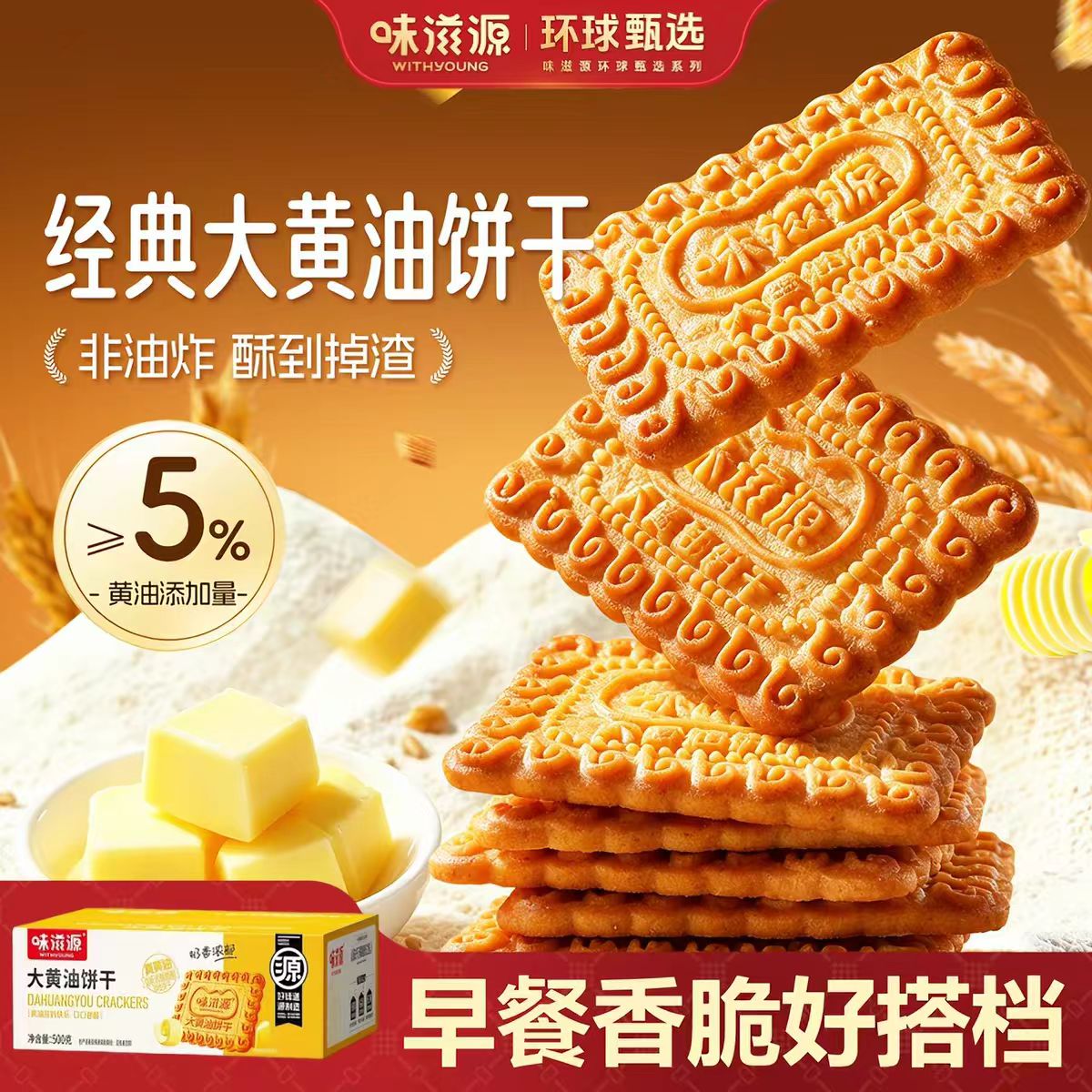 酥脆饼干500g大份量独立包装