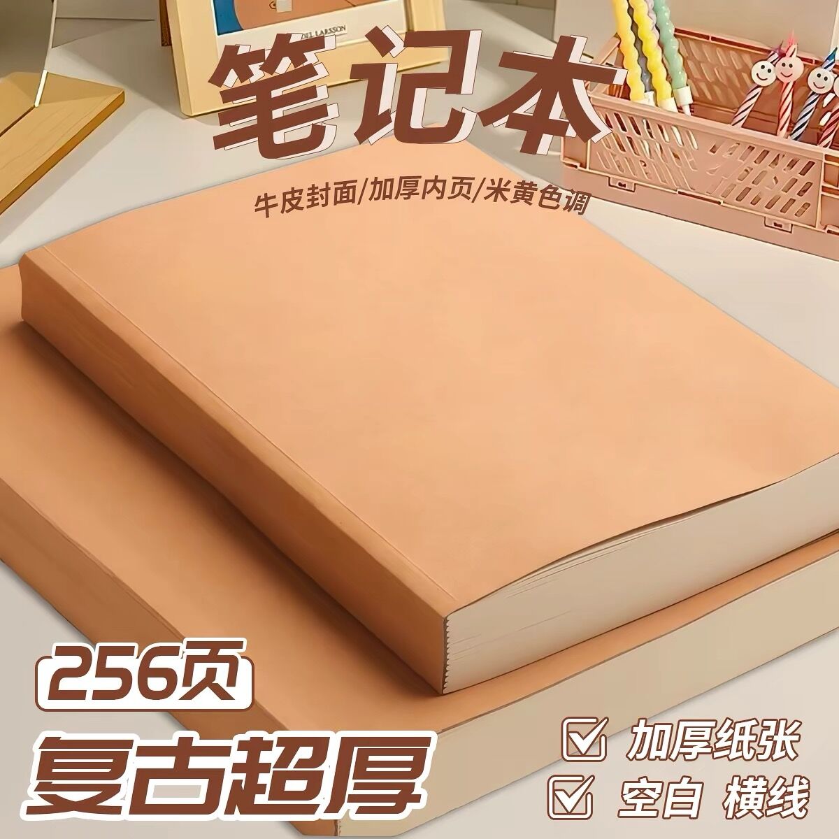 A4牛皮笔记本空白加厚高颜值本子