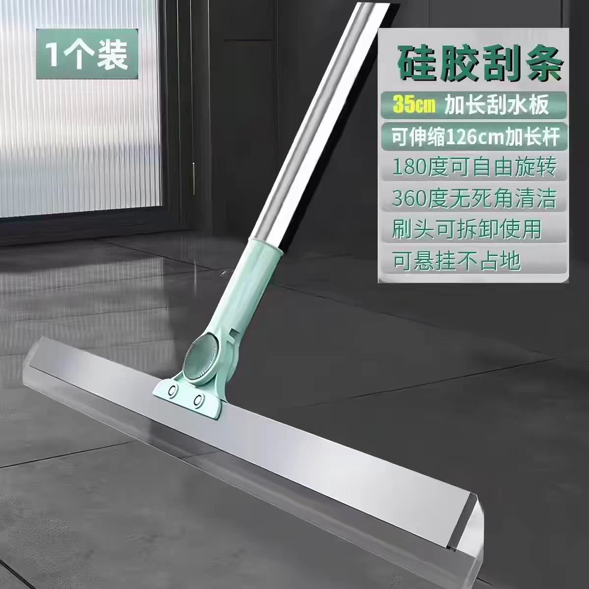 魔术扫把家用刮地板刮水器两用