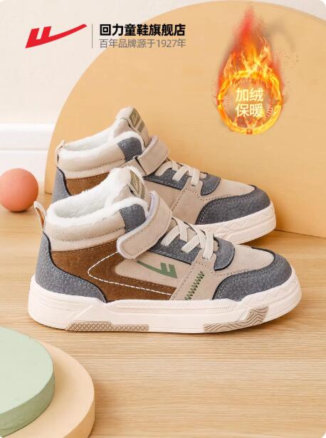 回力男童鞋高帮运动鞋加绒