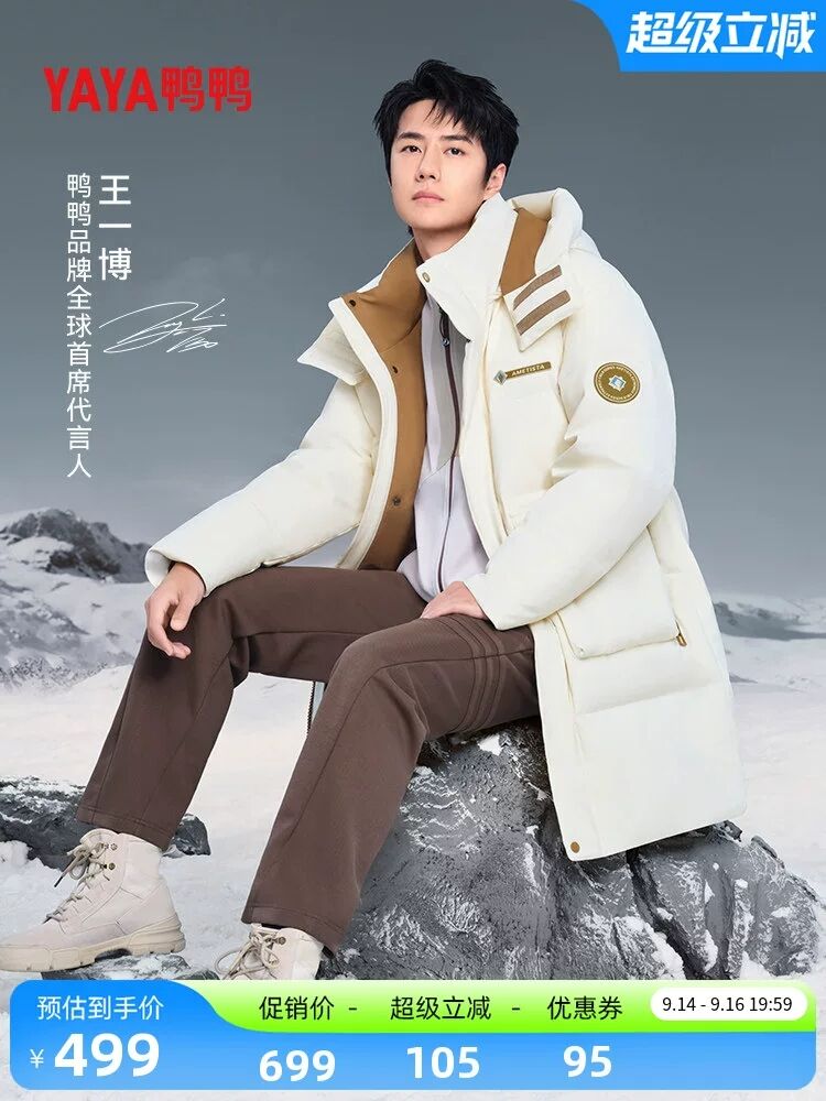 鸭鸭连帽中长款羽绒服男