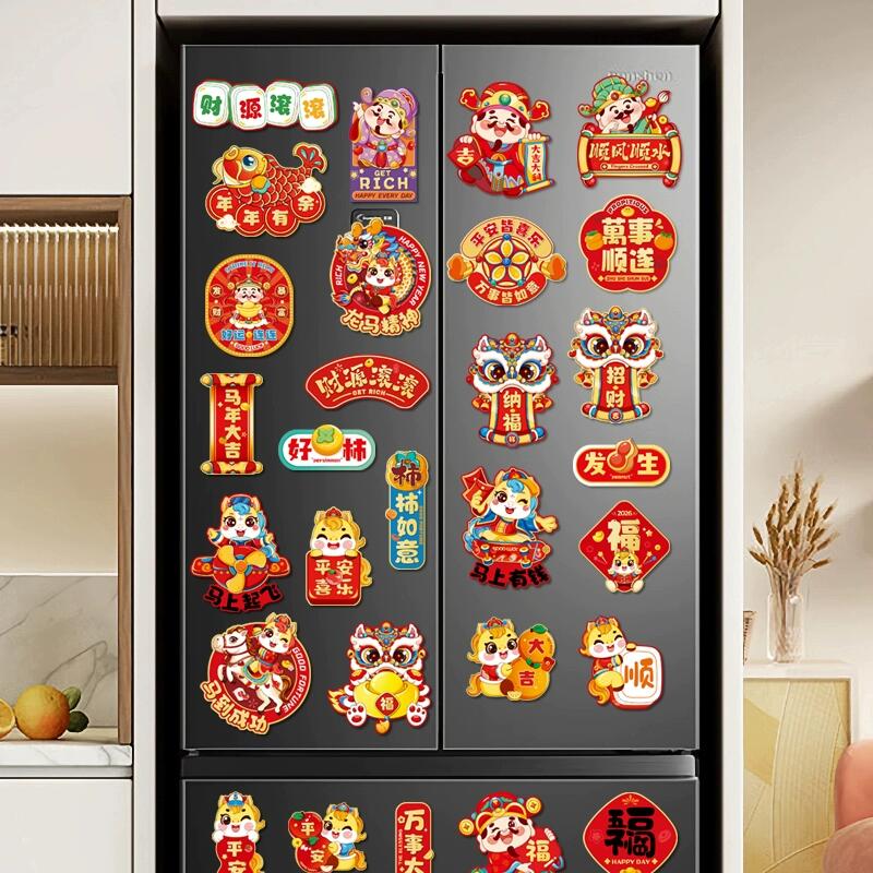 新年冰箱贴2026年新款春节马年磁贴装饰用品过年个性创意场景氛围