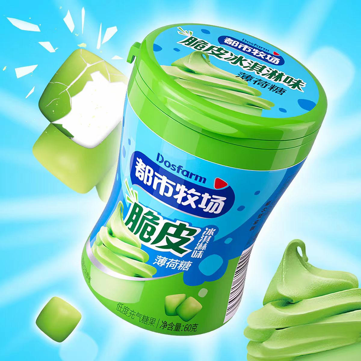 都市牧场脆皮薄荷糖小零食