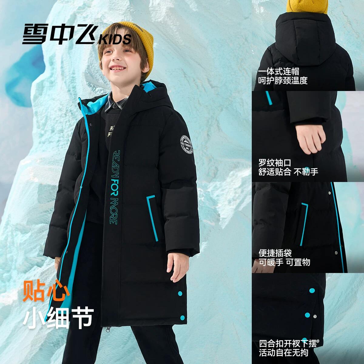 雪中飞kids长款加厚男女羽绒服