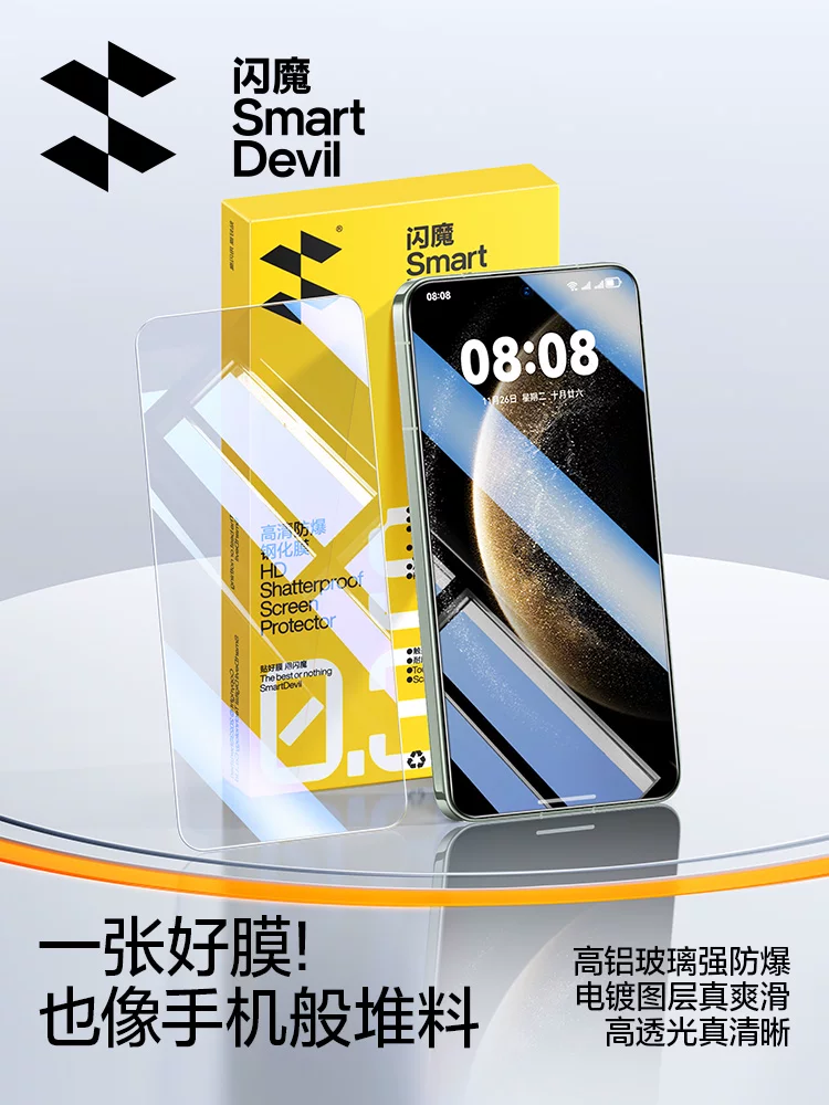 闪魔适用华为/荣耀系列钢化膜