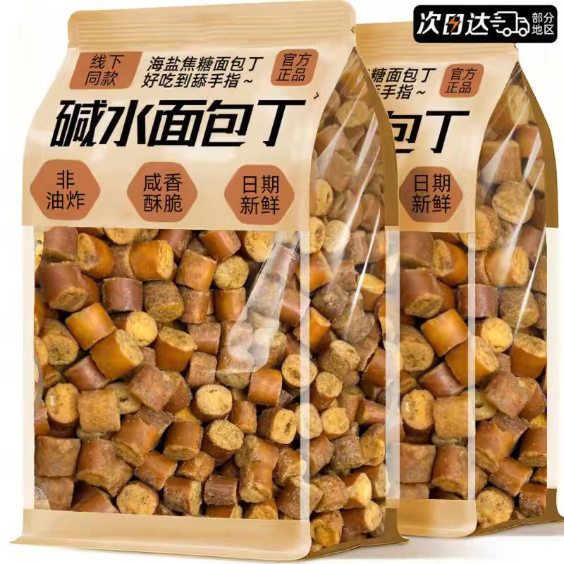 碱水干脆面包丁焦糖下午茶解馋