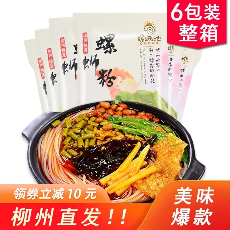 螺满地300g广西螺蛳粉正宗包邮
