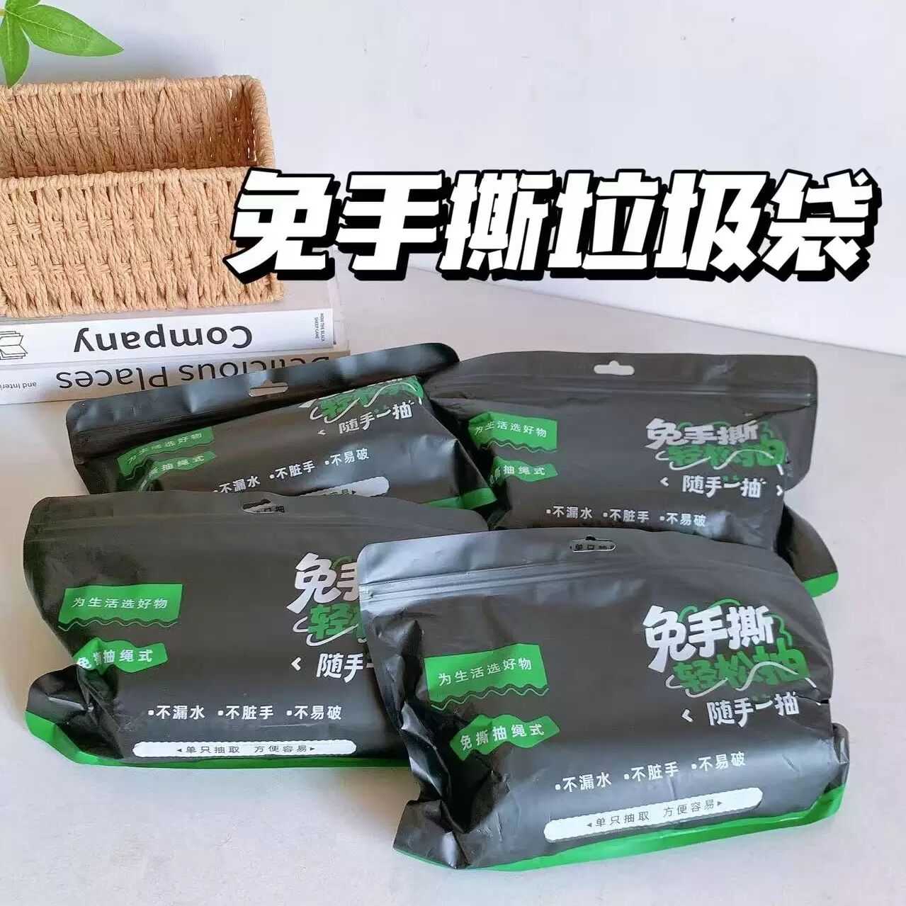 A免撕双面加厚垃圾袋家用手提式抽绳自动收口黑色塑料袋实惠装