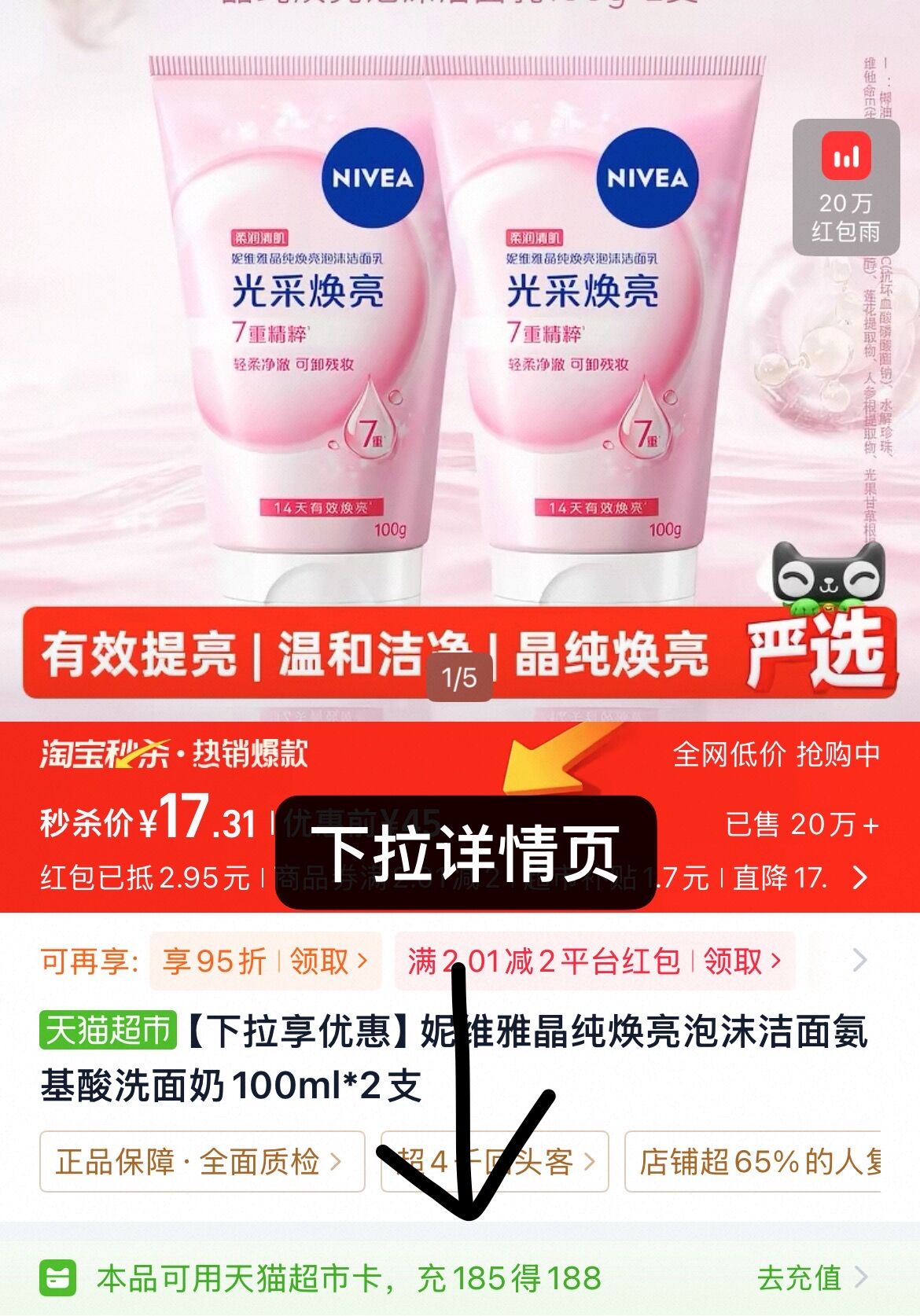 妮维雅深层清洁洁面乳100ml*2支