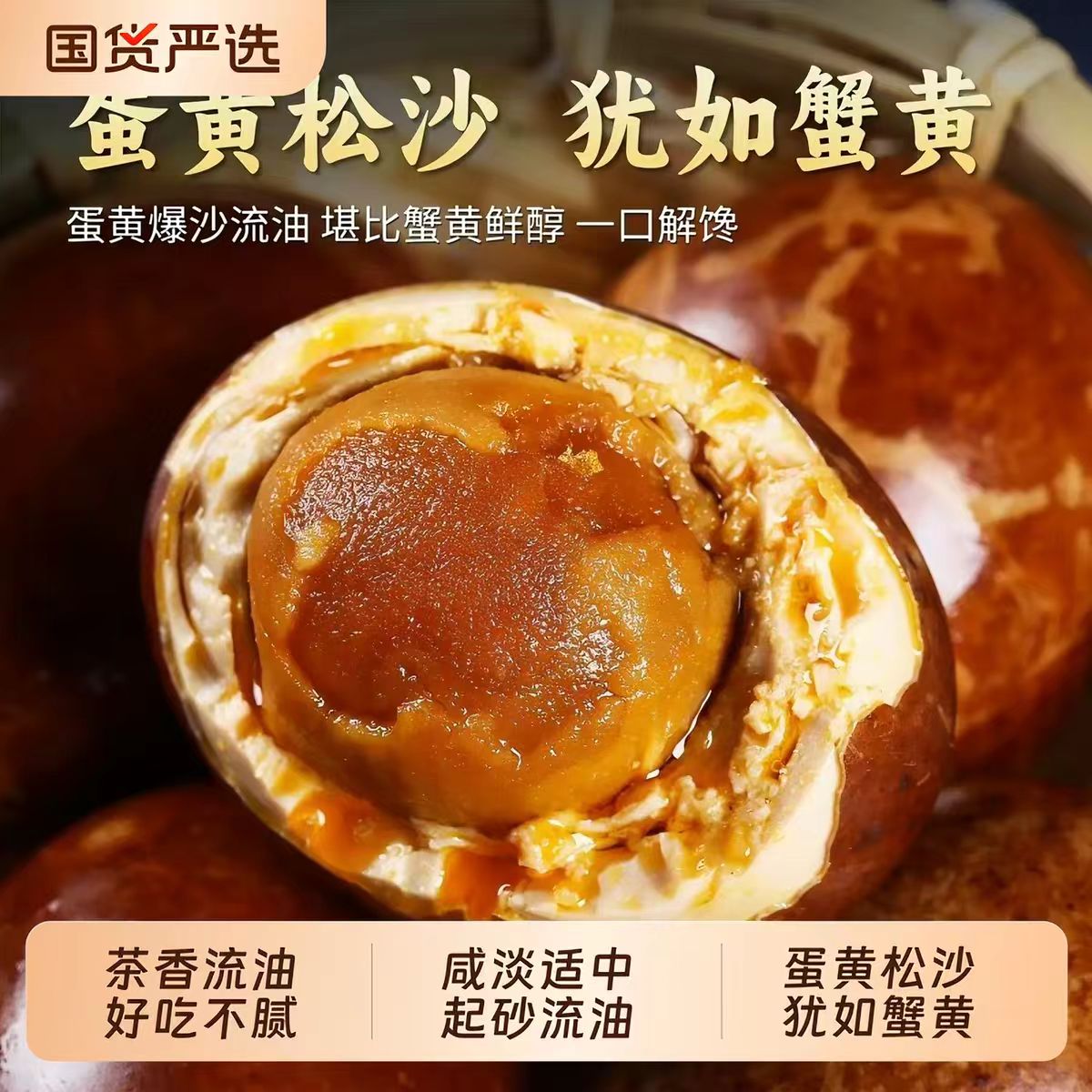 玉簪园烤鸭蛋爆香流油红皮香气四溢口感丰富宴请美味白洋淀腌制