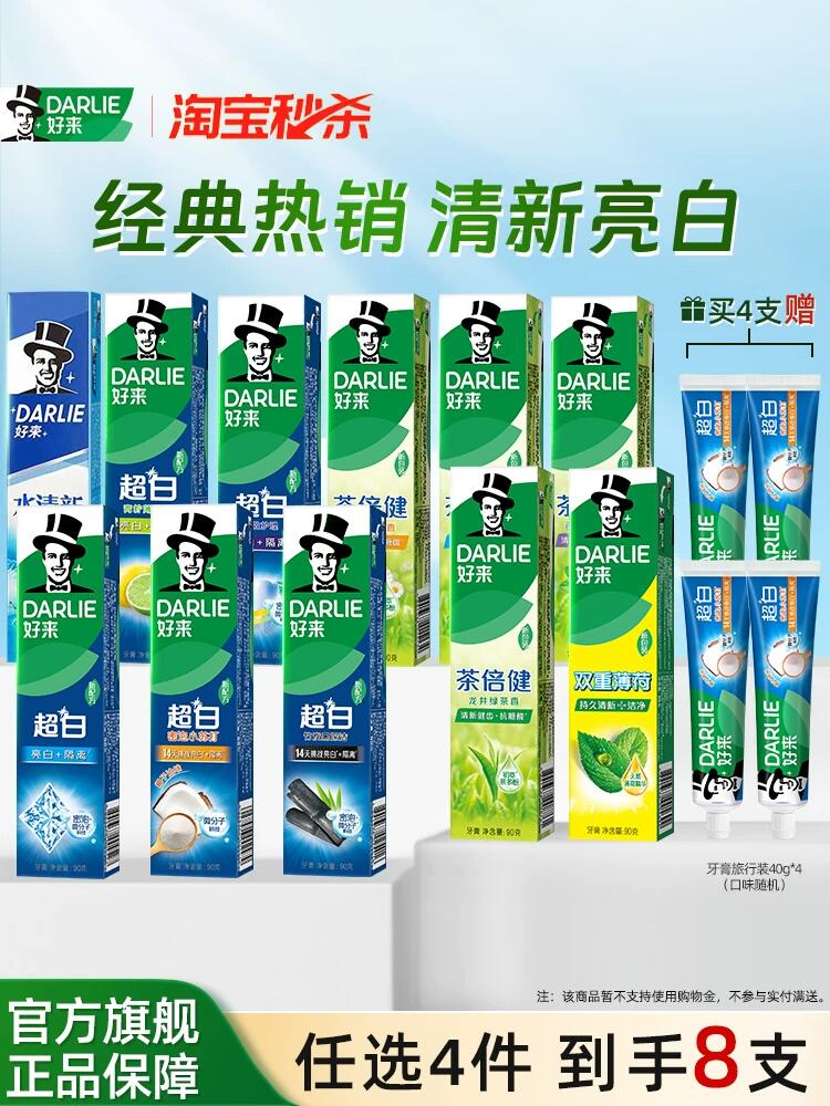 好来原黑人超白茶牙膏清新口气