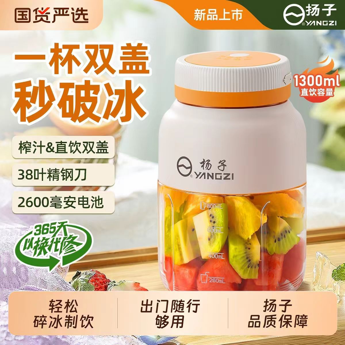 扬子榨汁杯2026新款大容量无线便携式榨汁机多功能鲜榨果汁可碎冰