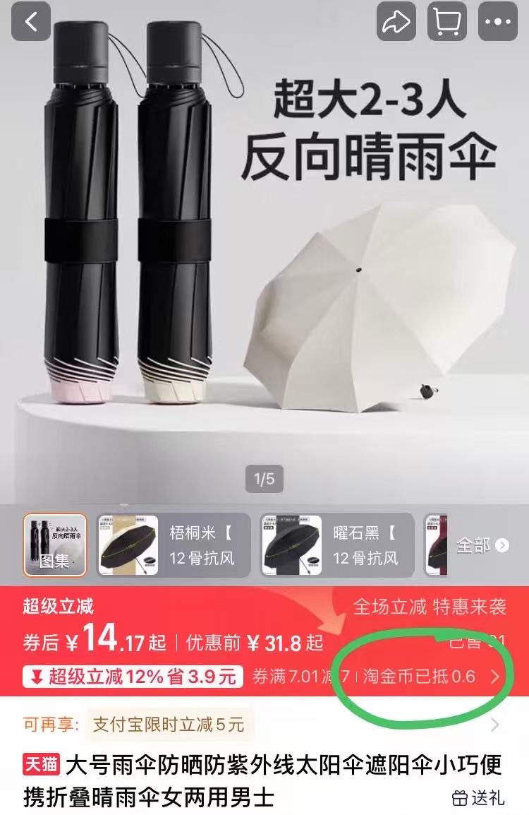 【极速发货】大号雨伞防晒