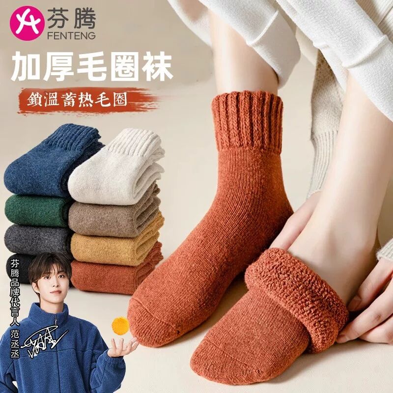 芬腾加厚毛圈袜女冬季保暖中筒袜纯色毛圈袜5双装