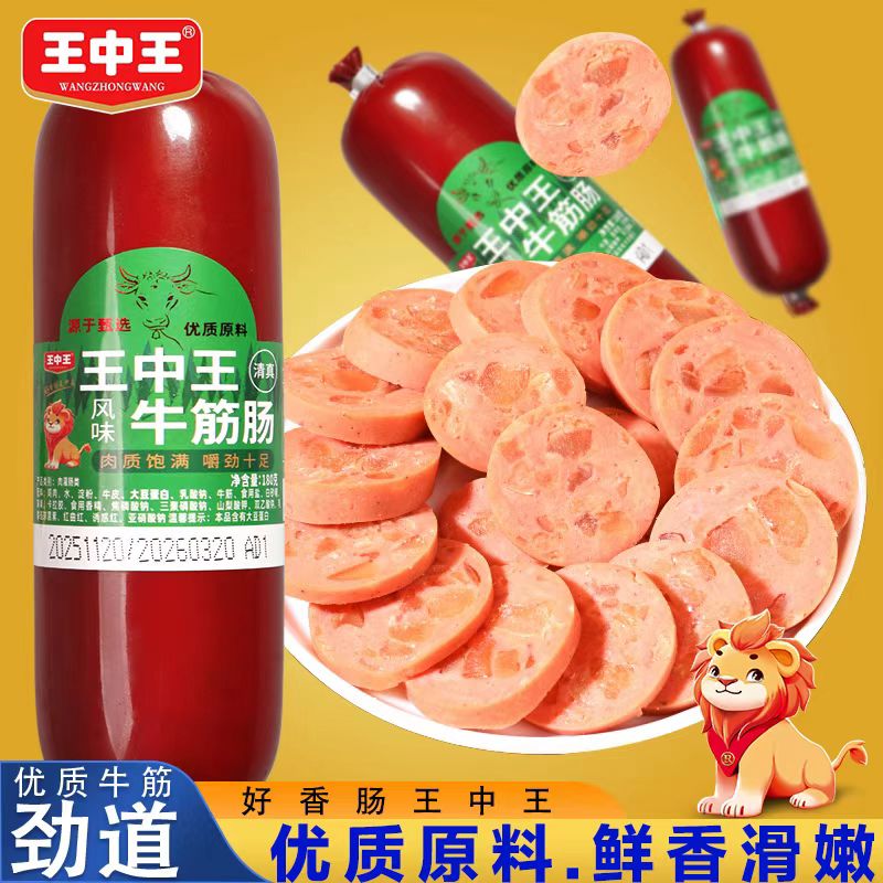 王中王牛筋肠凉拌即食香肠